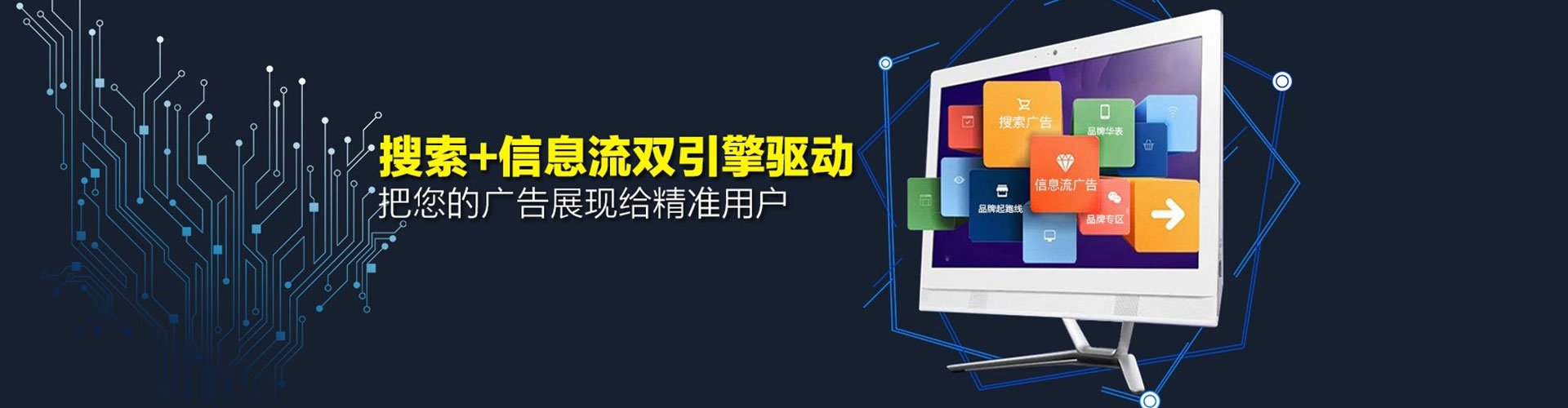 溪湖百度信息流